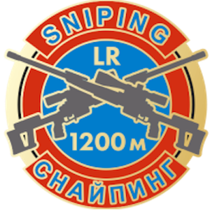 Снайпинг LR 1200м