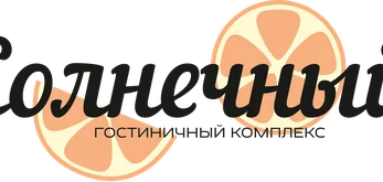 Гостиничный комплекс "Солнечный"