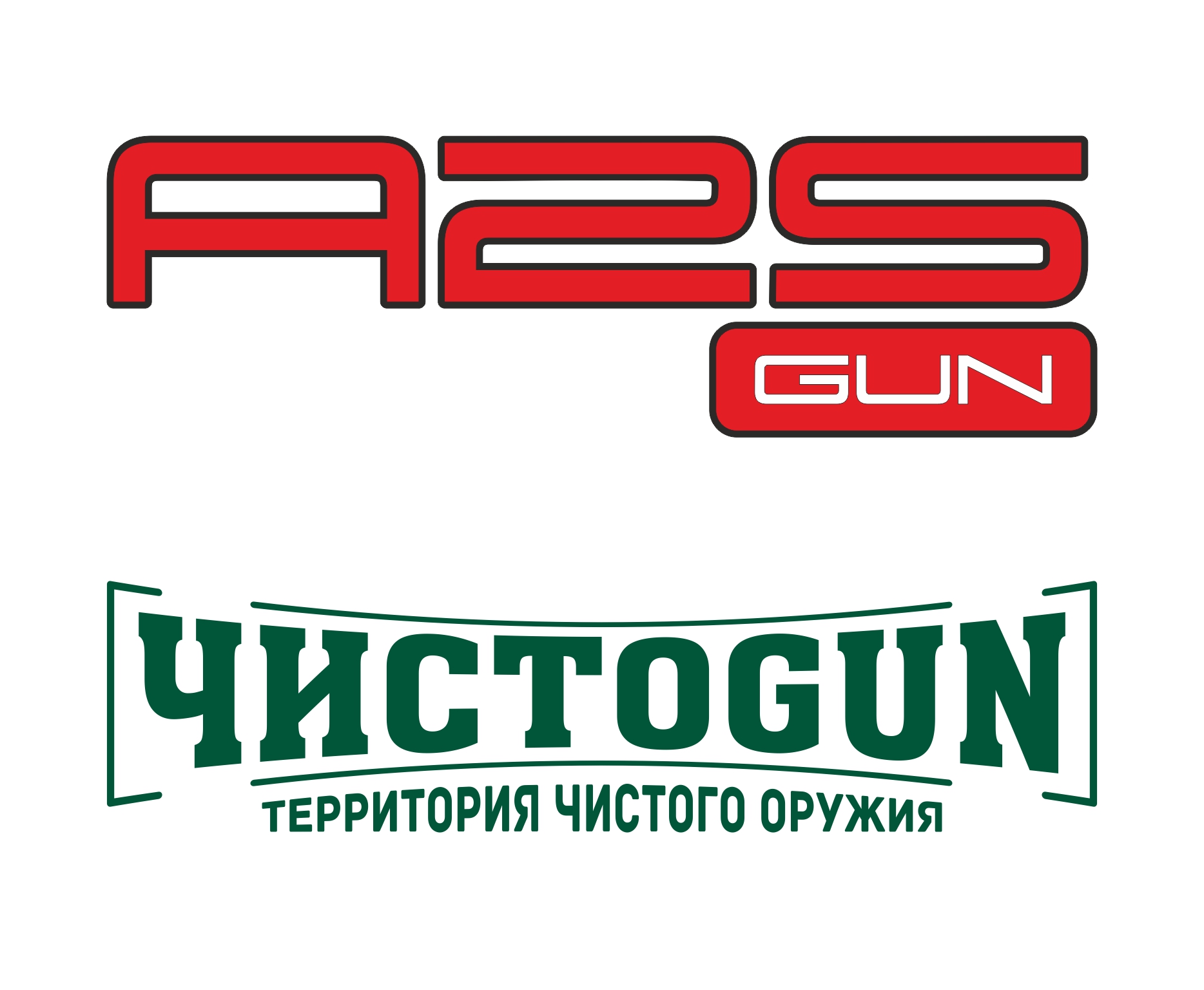 ЧИСТОGUN