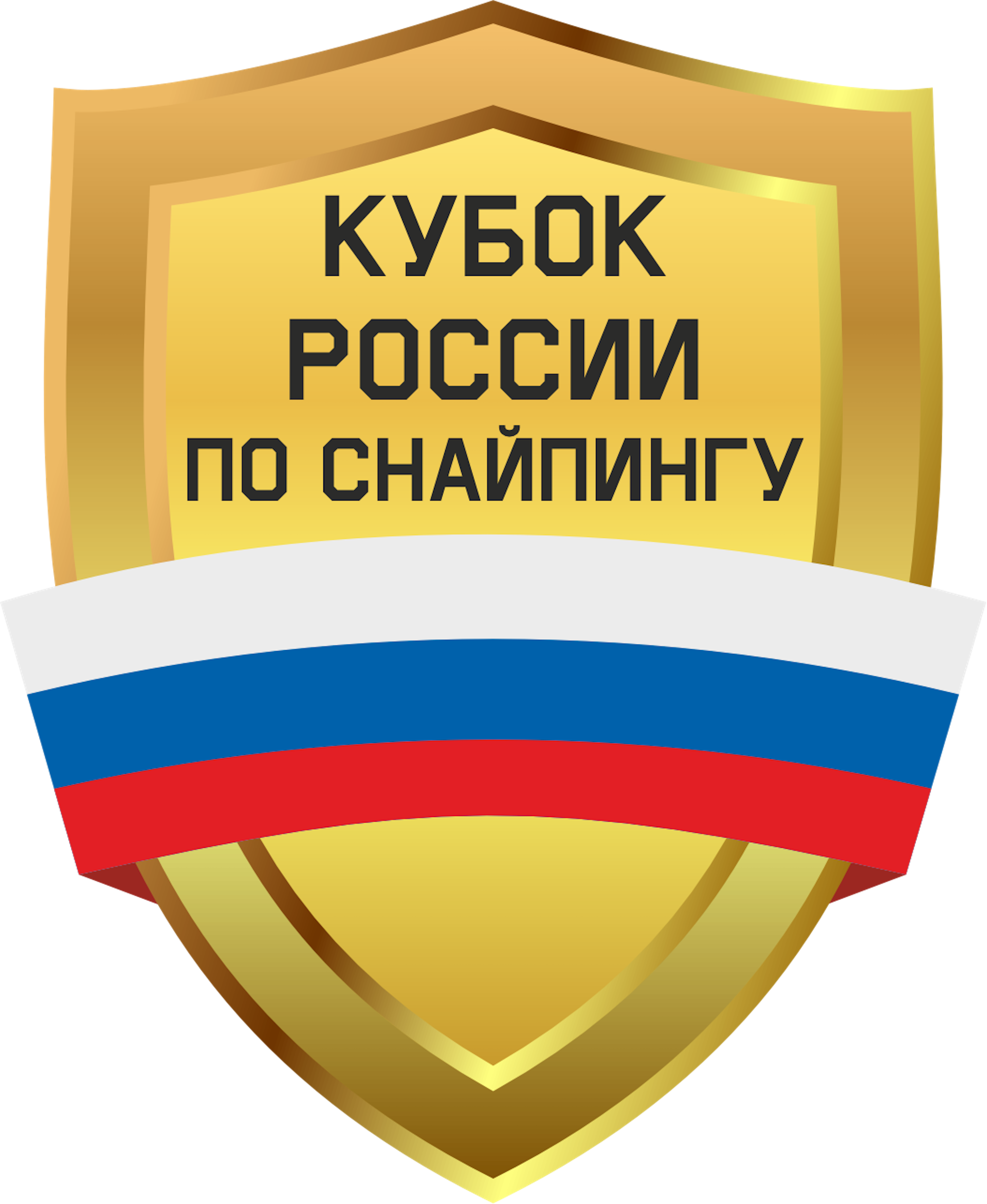 Кубок России по снайпингу-2023. 3-й этап.