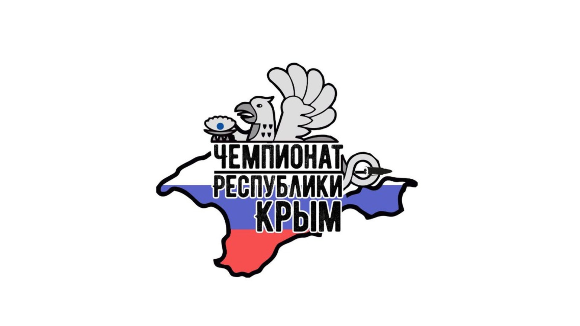 Чемпионат Крыма 2023