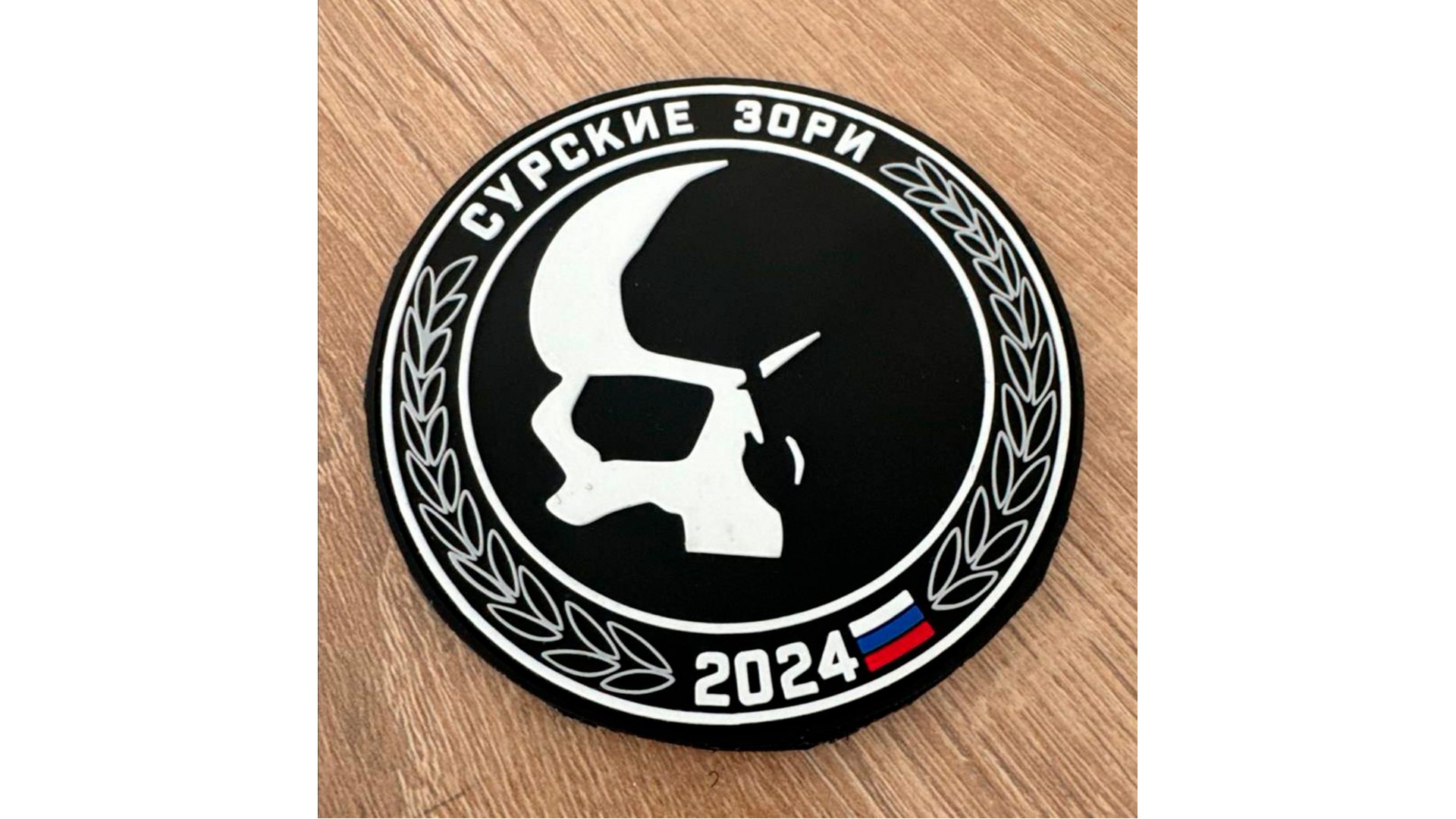 Сурские Зори 2024 (лето)
