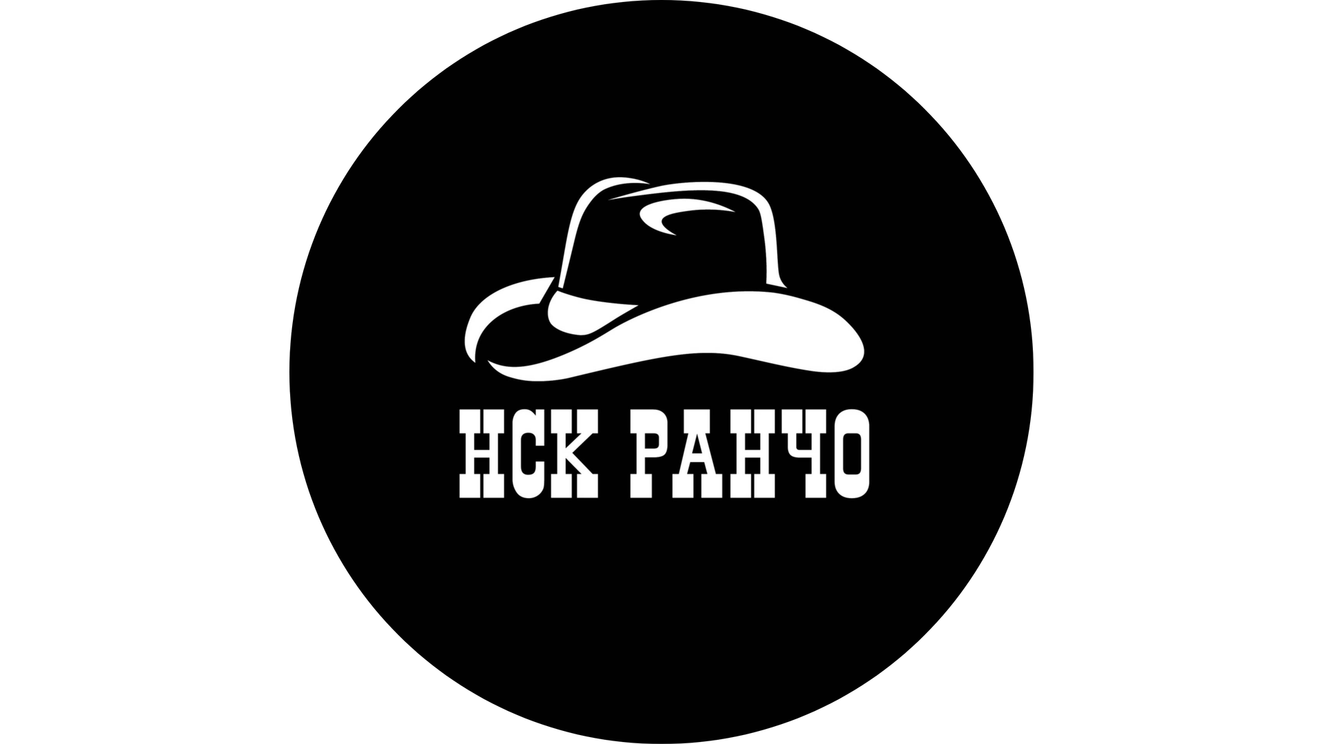 Ф-класс на НСК "Ранчо" (осень 2024)