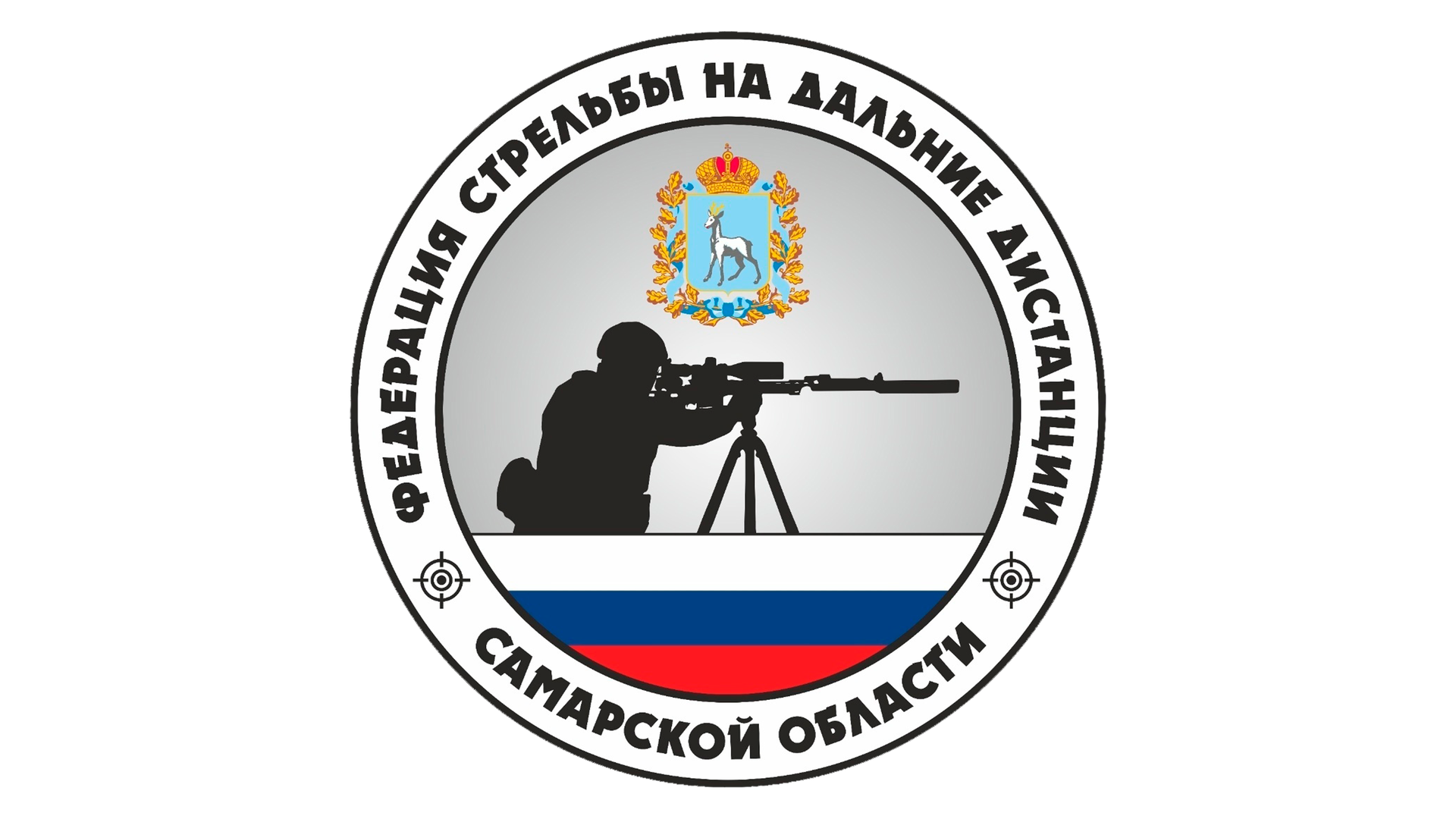 Самарский снайпер 2025. 1 этап