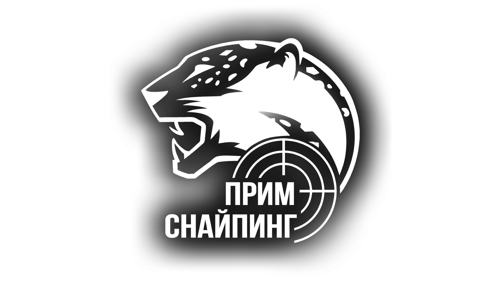 BIG BORE 200 (зима 2025)