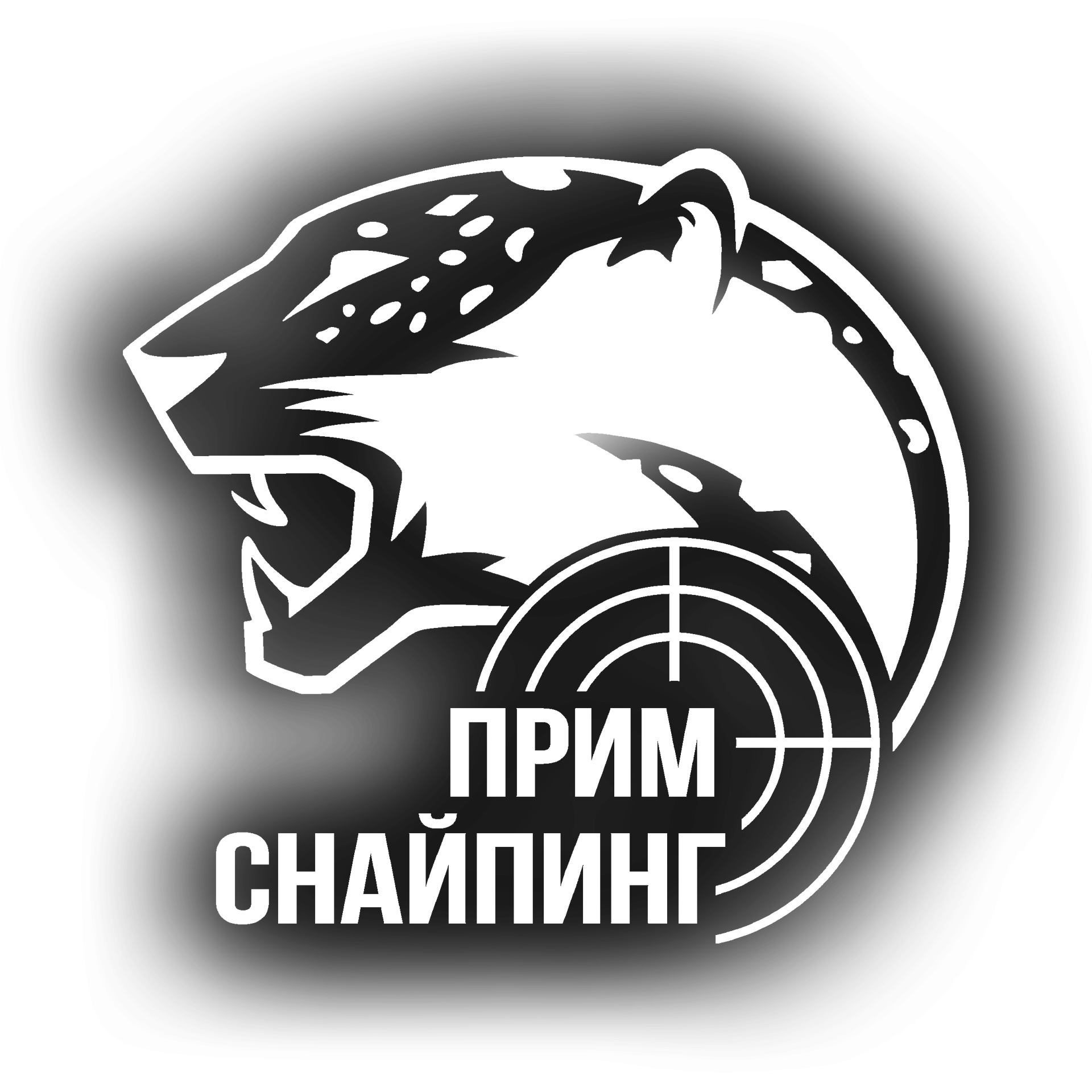 BIG BORE 200 (зима 2025)