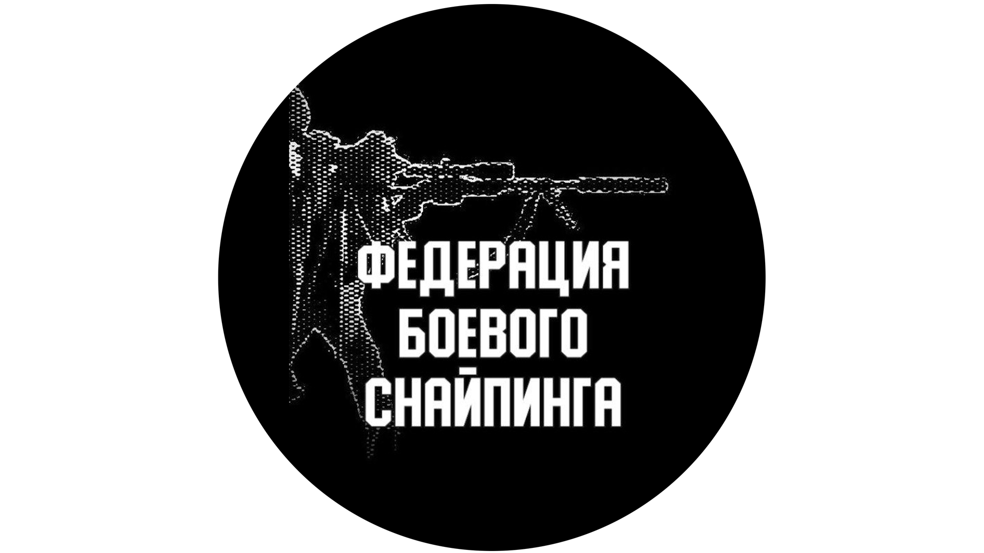 Соревнования по Армейской Тактической Стрельбе 2025