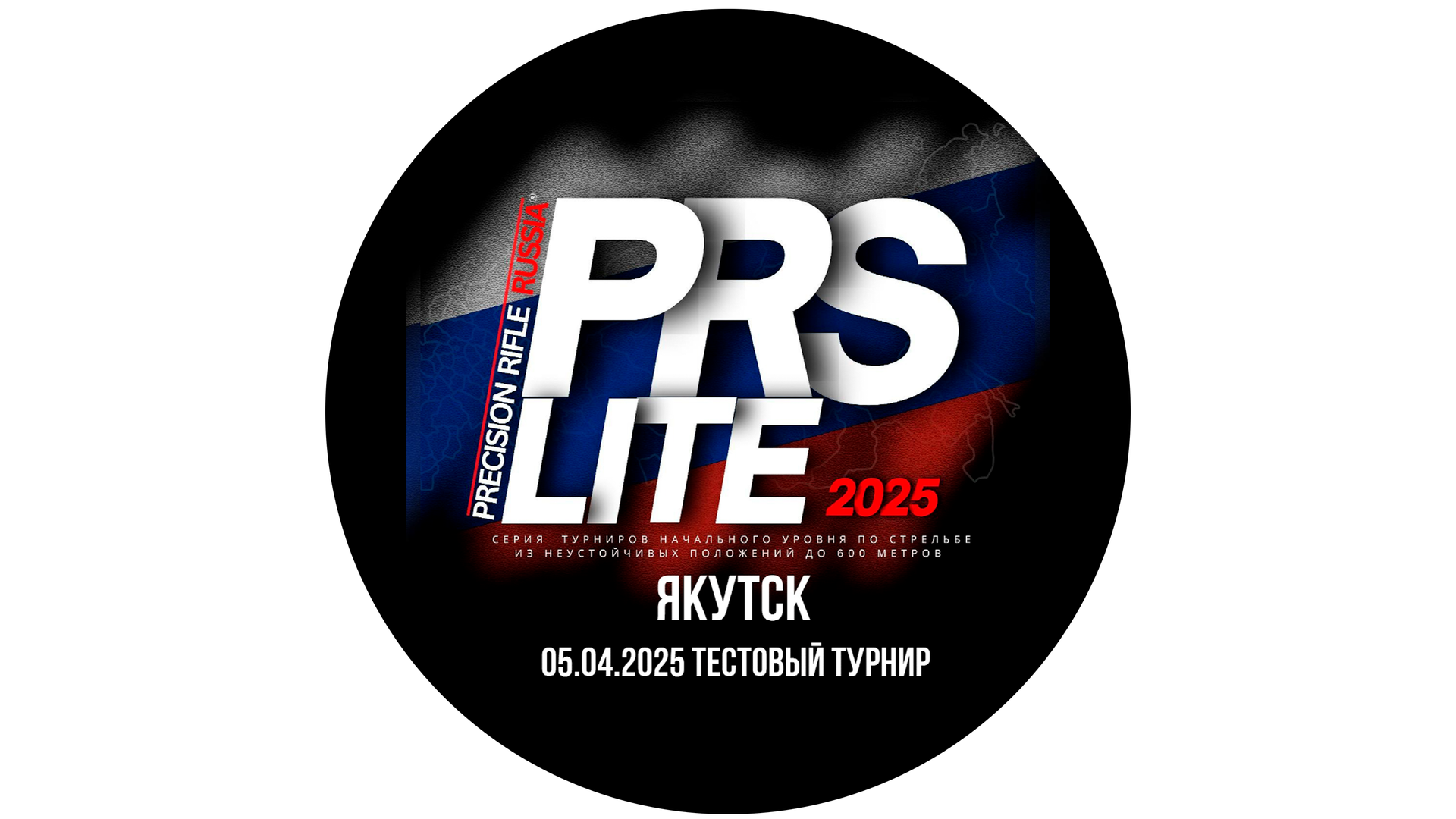 PRS Lite YKT - 2025