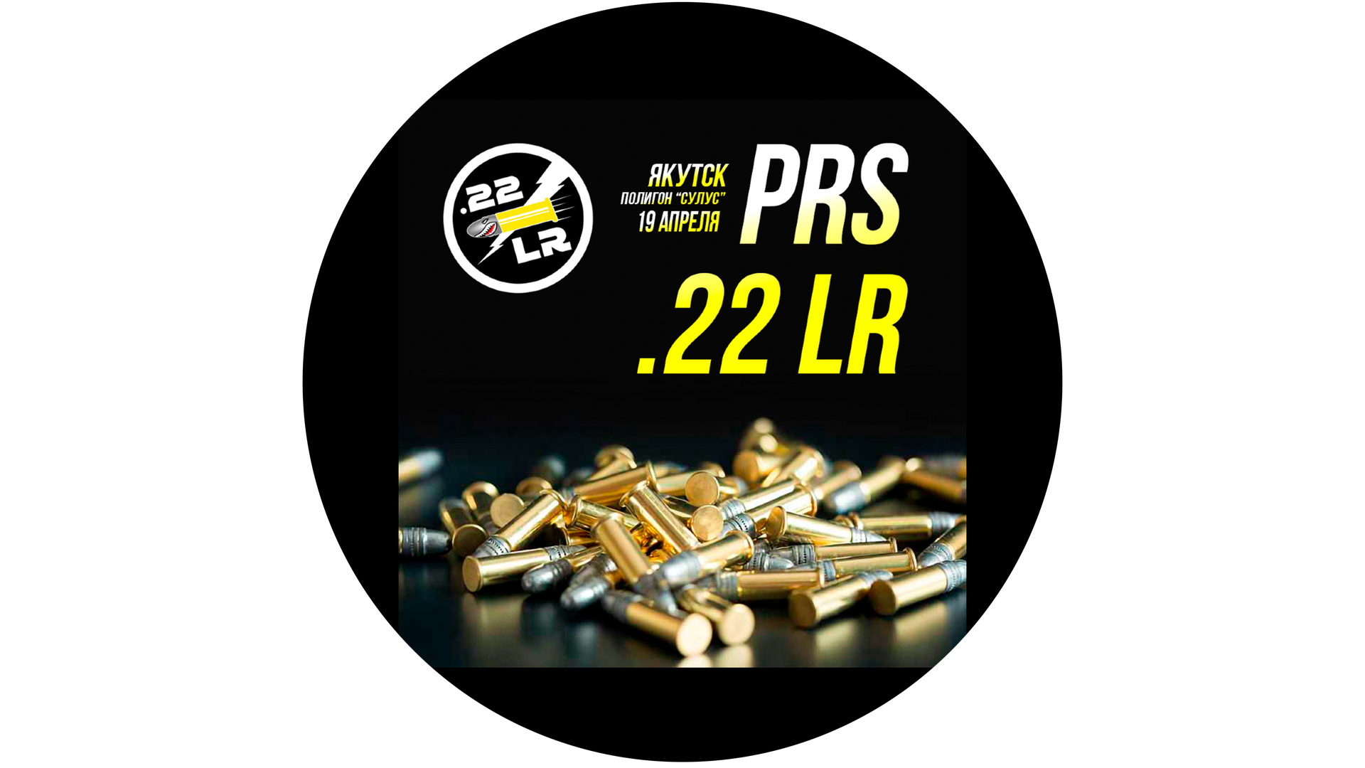 PRS 22LR YKT - 2025