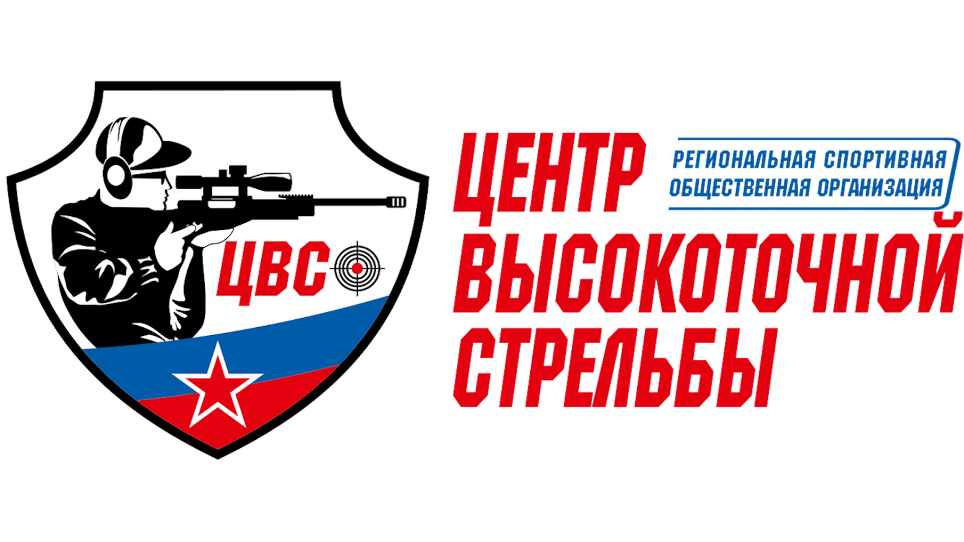 Тренировочные сборы «Классическая стрельба из винтовки»