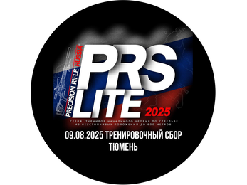 Тренировочный сбор PRS LITE (лето) - 2025