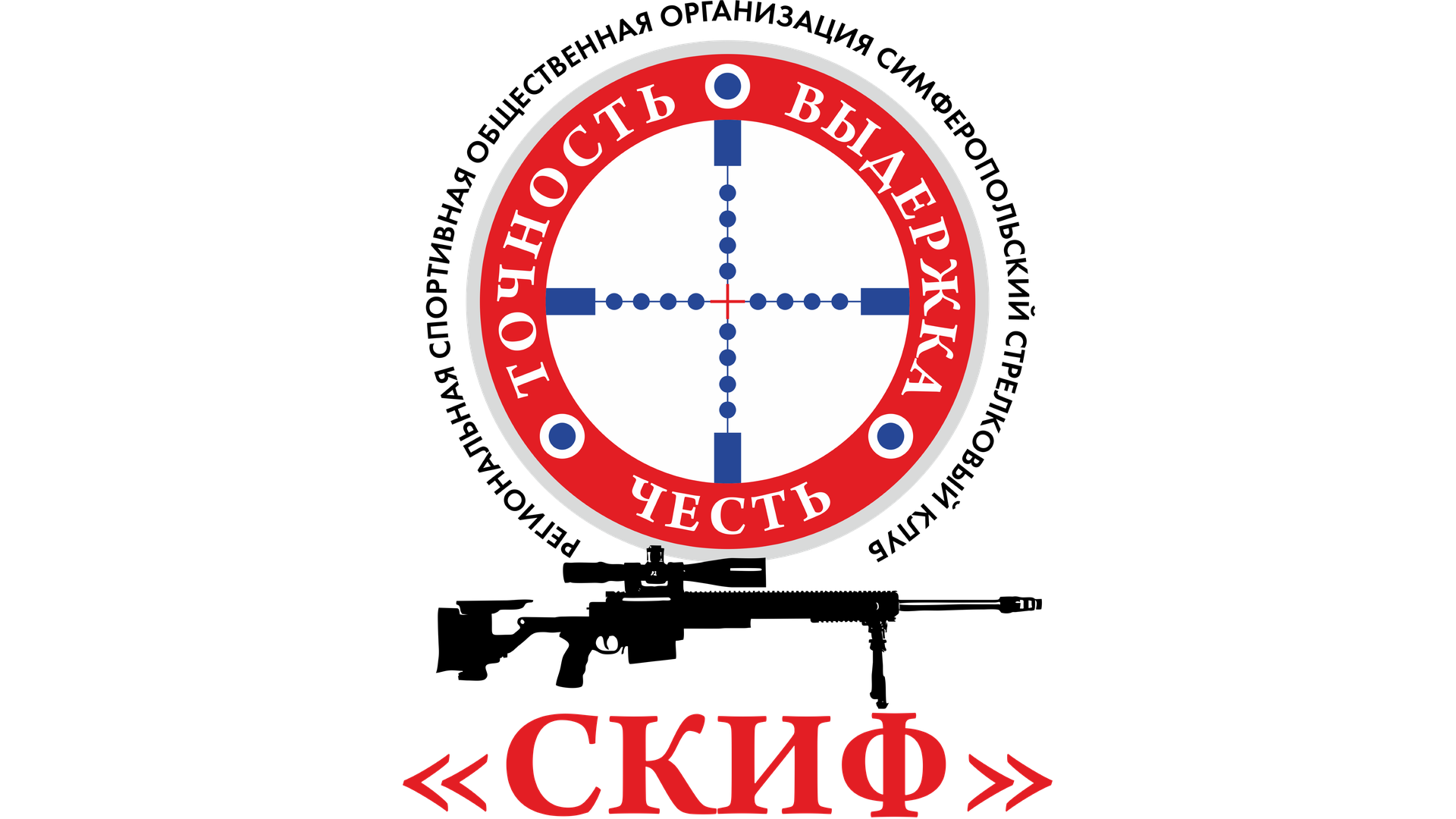 Тренировочные сборы «Классическая стрельба из винтовки памяти гв. сержанта Гержавка В.А.». Крым - 2026