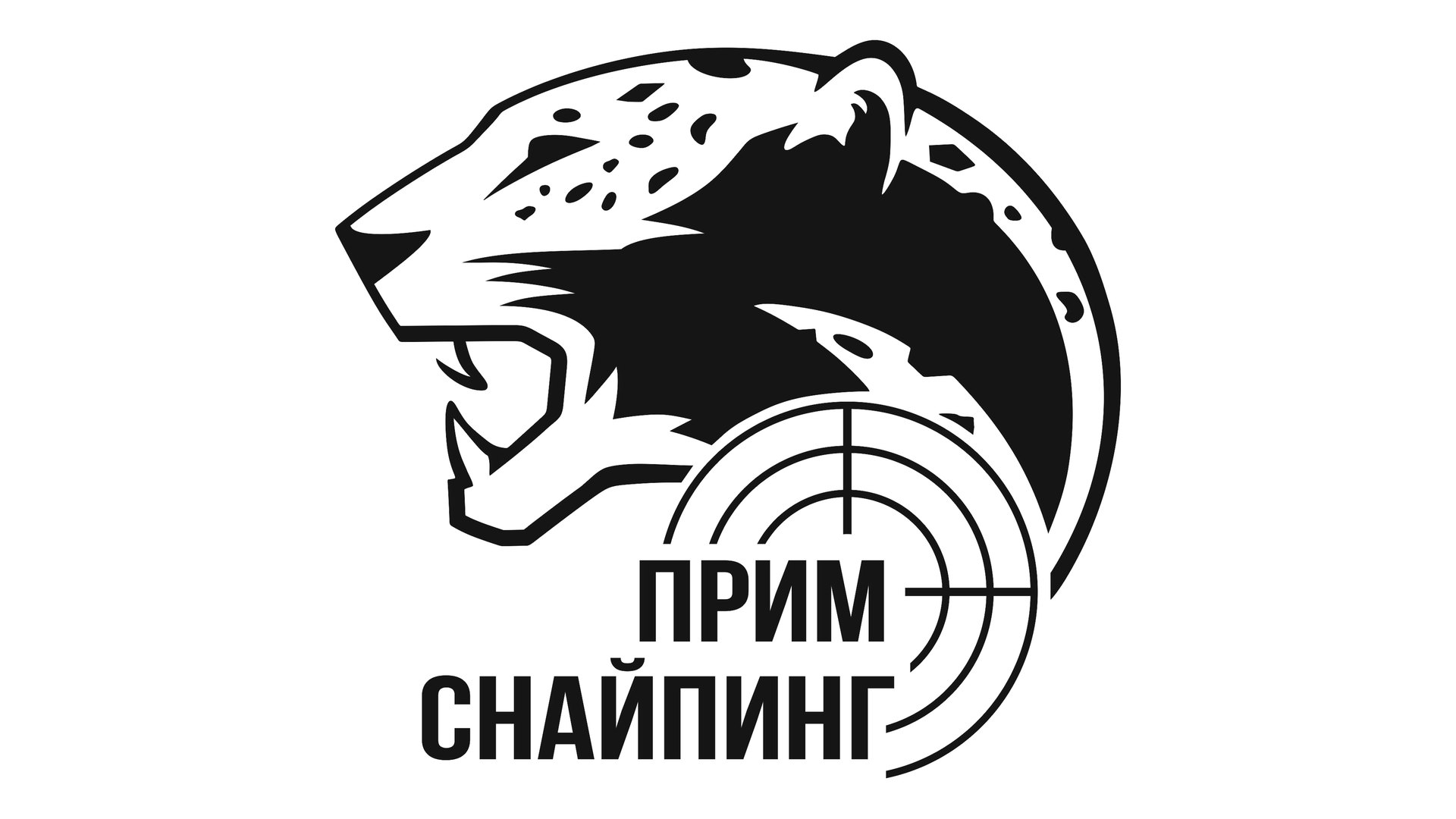 BIG BORE 200. Охота - 2025