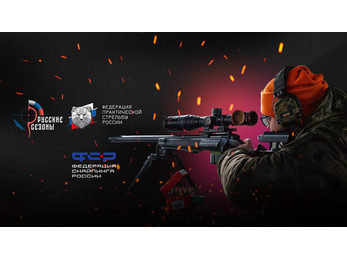 PRS 600. ЗИМА 2025