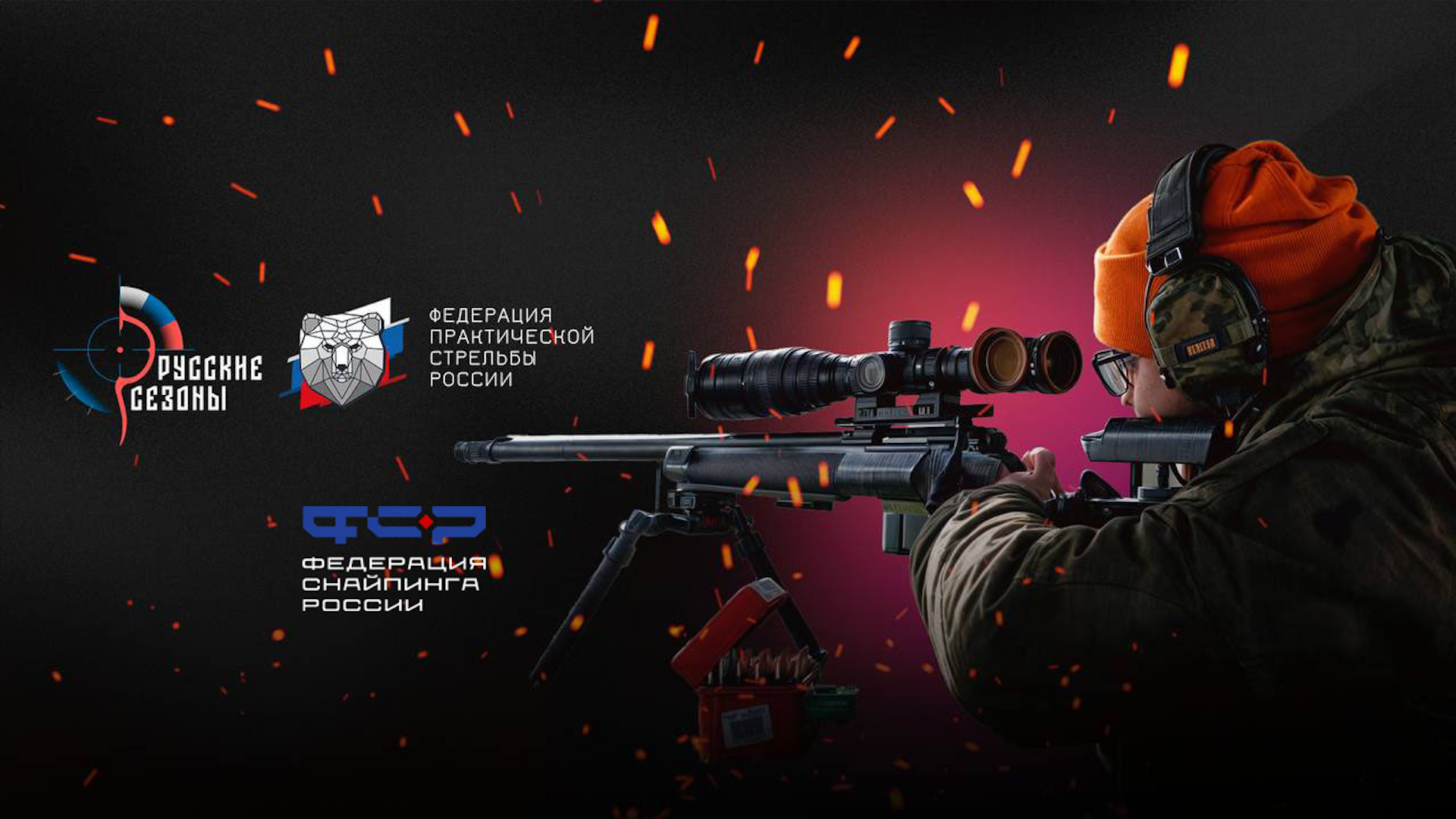 PRS 600. ЗИМА 2025