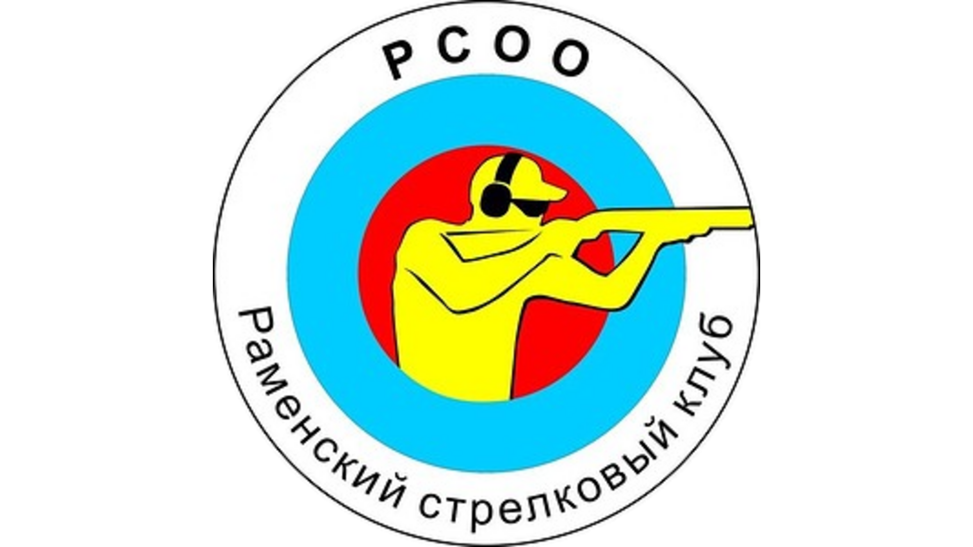 Меткий стрелок 1600/3200 - 2026