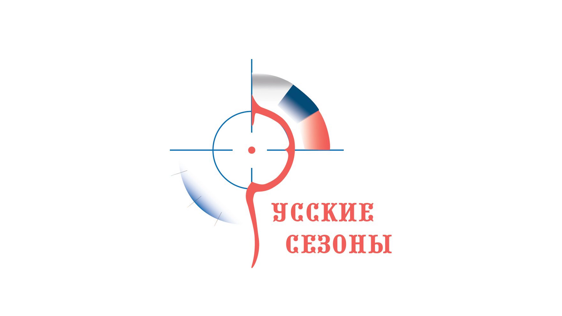 PRS 600. Русские сезоны - 2026