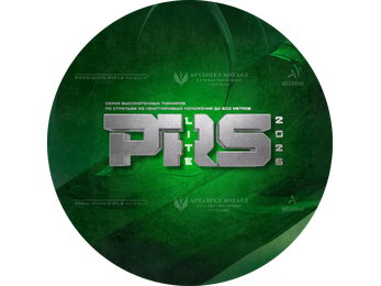 PRS LITE. 2 этап - 2026
