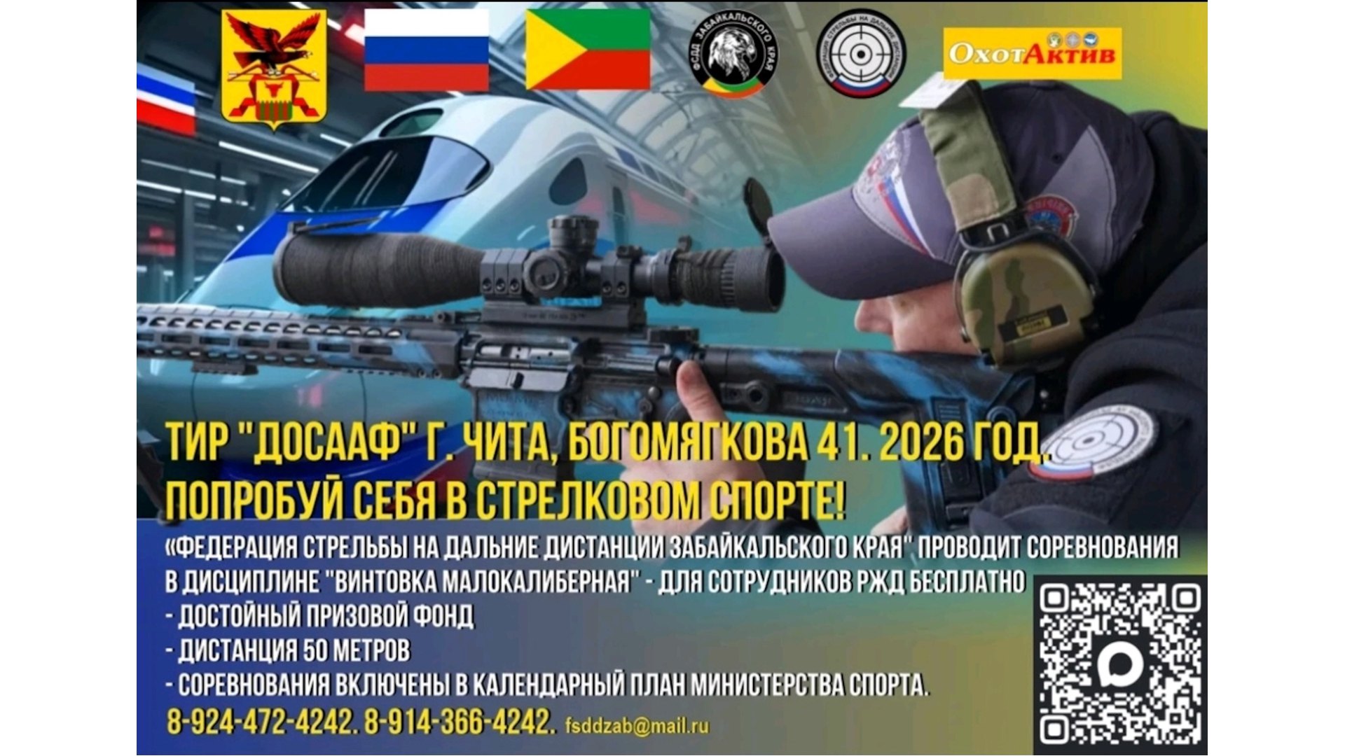 Кубок Победы 2026