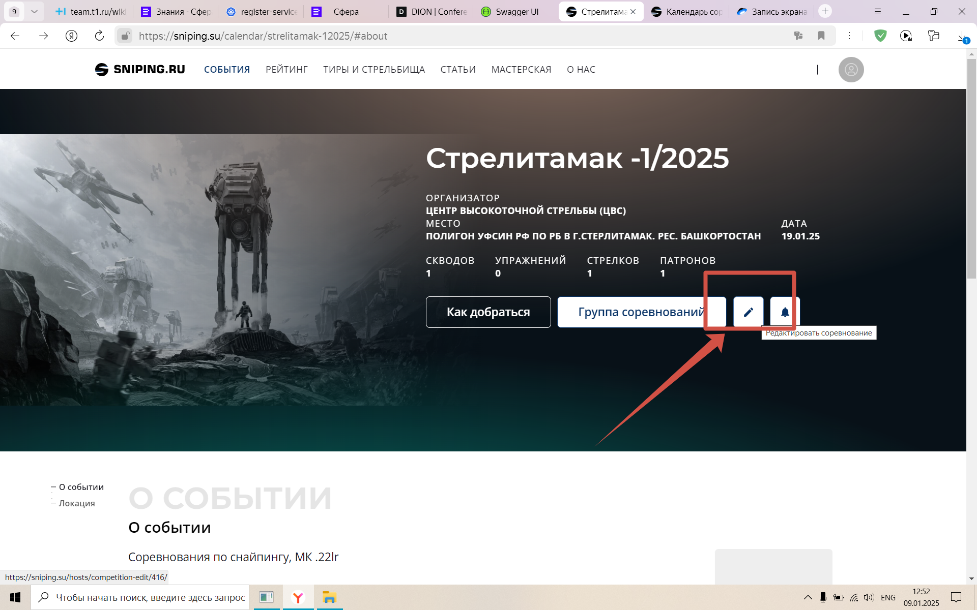 Карта гонгов