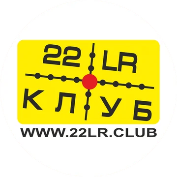 МО ФСО "КЛУБ 22ЛР"