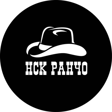НСК "Ранчо"