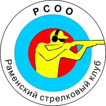 РСОО Раменский Стрелковый Клуб
