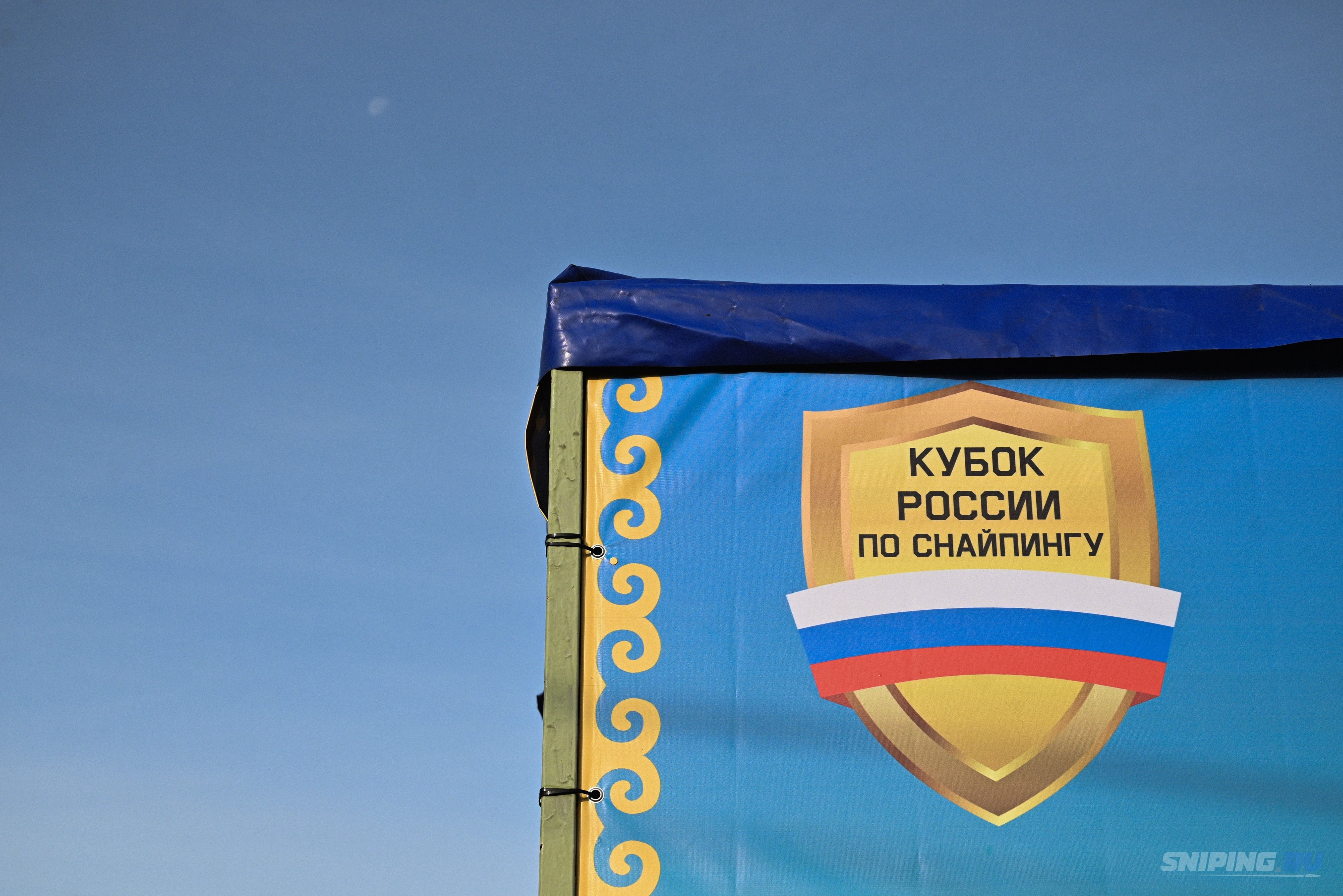 Снайпинг России.
Цель - объединять!