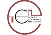 Школа стрелкового мастерства